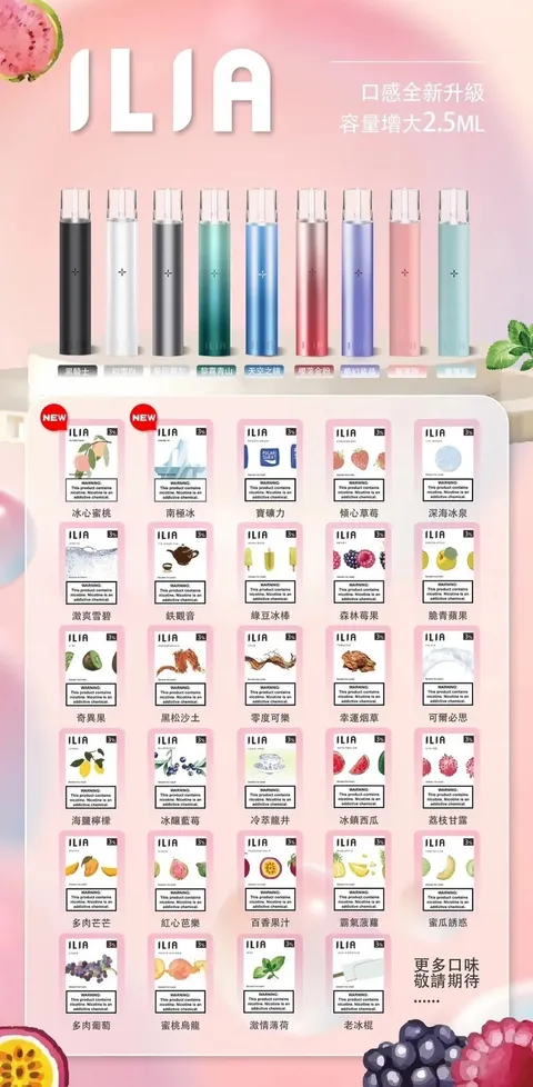 80532053.webp ILIA哩亞❤️🔥3顆入/通用一代🍬第一名的濃厚度