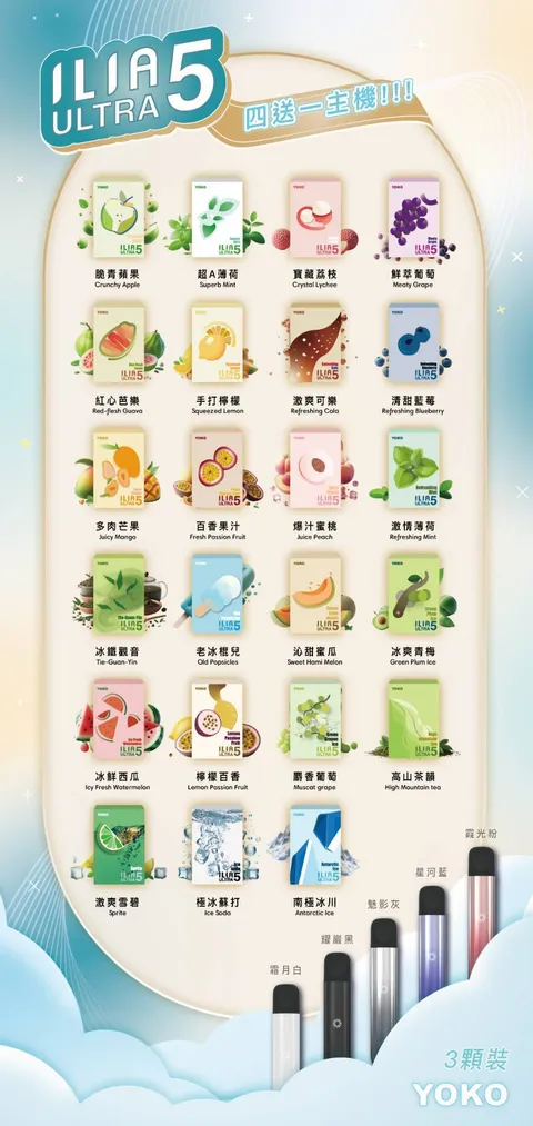 80599480.webp ILIA哩亞五代❤️🔥3顆入/不通用一代🍬(買四盒送一隻主機)