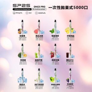 SP2S ONCE PRO 5000口🚀