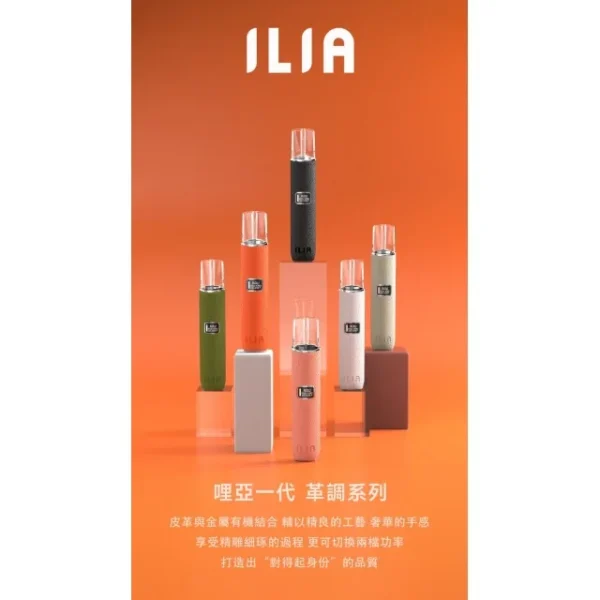 ILIA主機-皮革封面-640x640h.jpg.webp ILIA哩亞❤️🔥皮革&牛仔系列通用一代主機故障率極低🍭