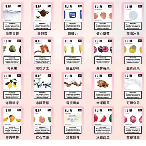 ILIA煙彈-哩啞霧化彈-通用悅刻Relx主機一代台灣推薦 ILIA哩亞❤️🔥3顆入/通用一代🍬第一名的濃厚度