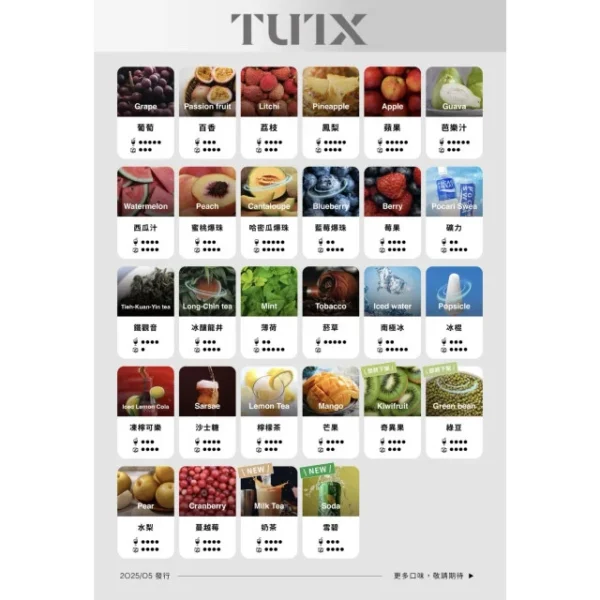 TUT❤️‍🔥通用一代糖果🍬原SP2出的品牌