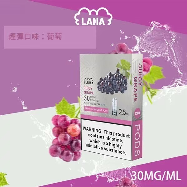 Lana拉納❤️‍🔥3顆入/通用一代🍬老涼了CP值又高