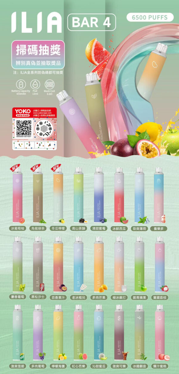 哩亞四代拋棄式❤️‍🔥6500口