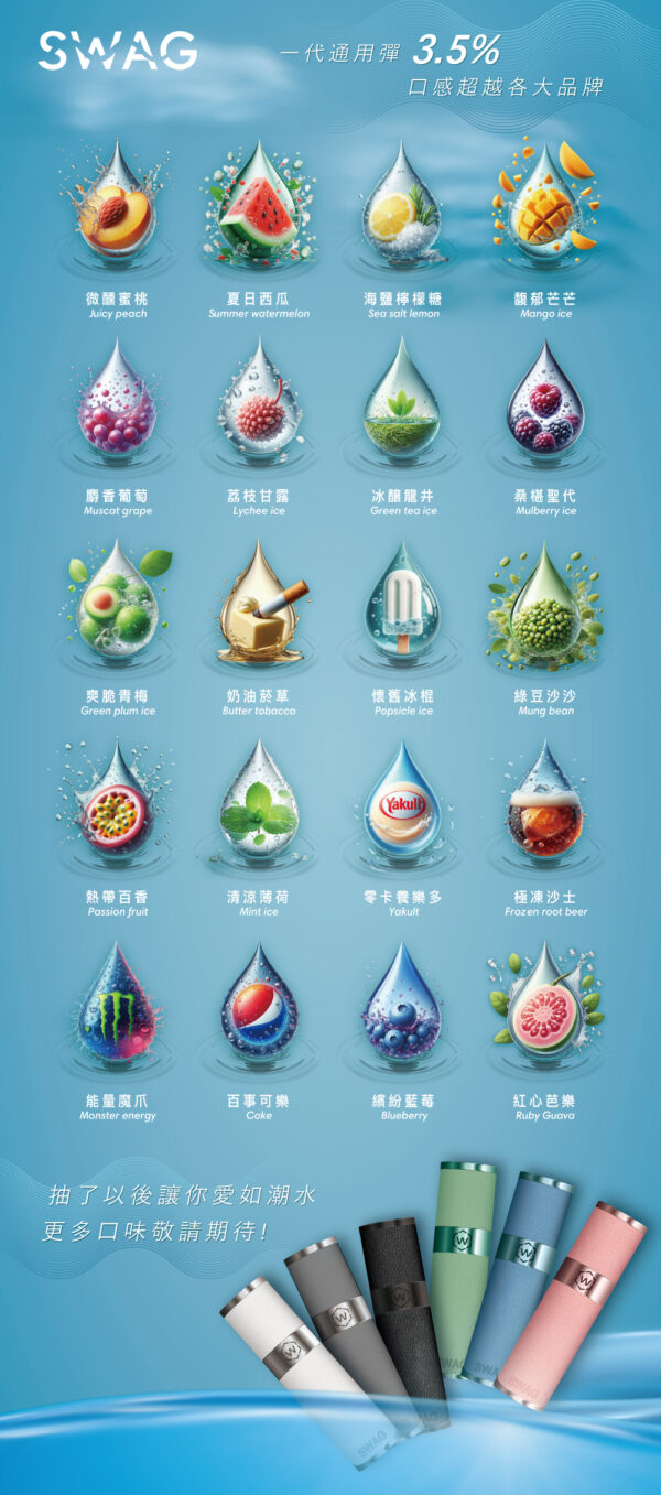 SWAG❤️‍🔥3顆入/通用一代🍬史上最好抽的糖果沒有之一(買五盒送一隻皮革機）